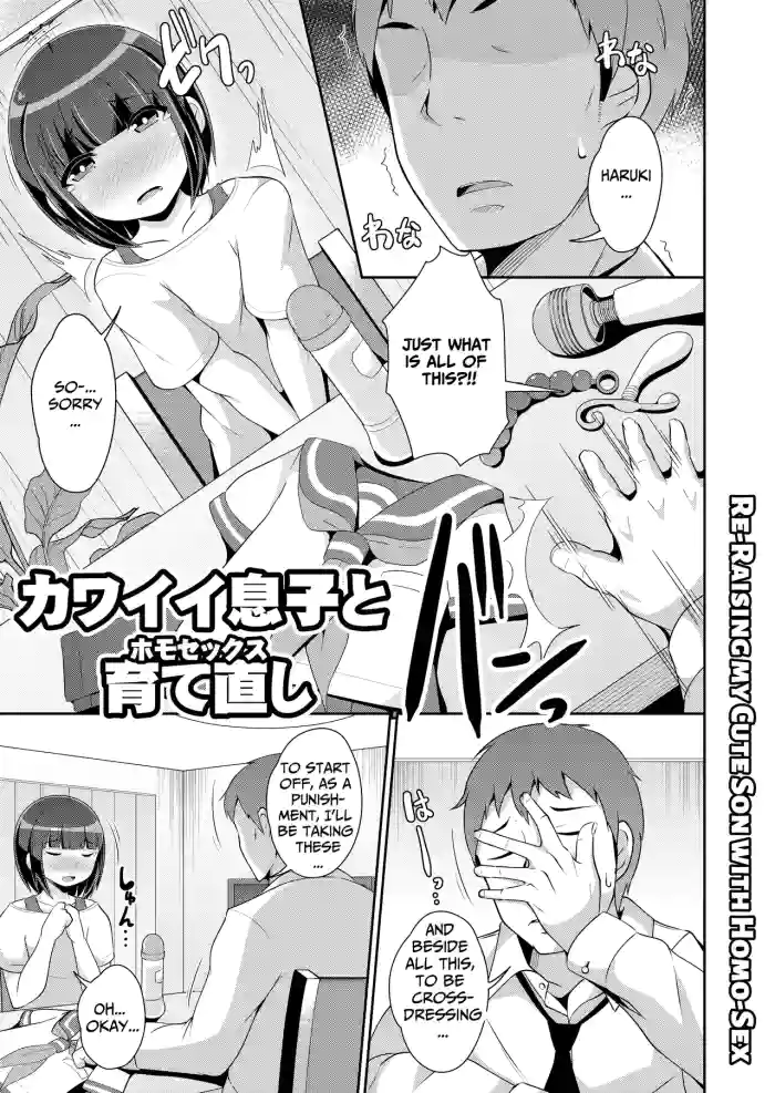 Kawaii Musuko to Sodatenaoshi (Homo Sex) | Re-Raising my Cute Son with Homo-Sex cover