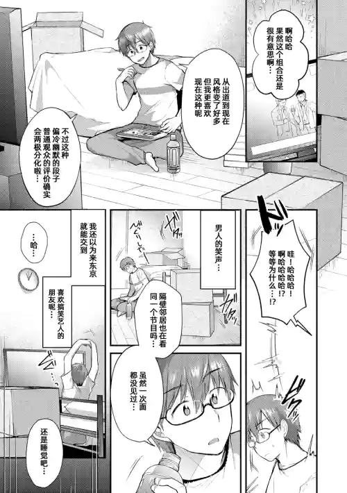 《邻居》【雪糕少女汉化组】