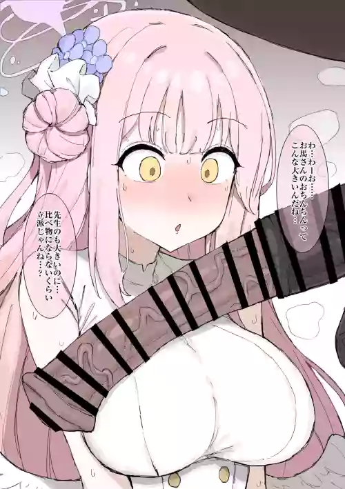 ミカとお馬さん