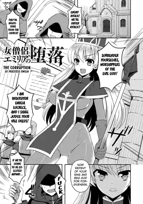 The Corruption of Priestess Emilia