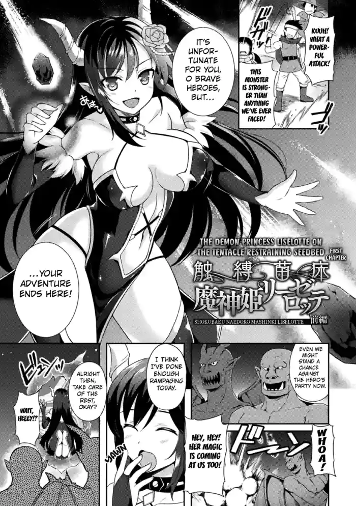The Demon Princess Liselotte on the Tentacle Restrainer Seedbed first chapter cover