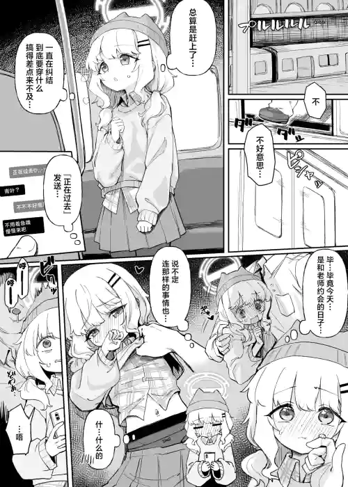 ‌Aoba Kawaisou Manga丨青叶的悲惨漫画