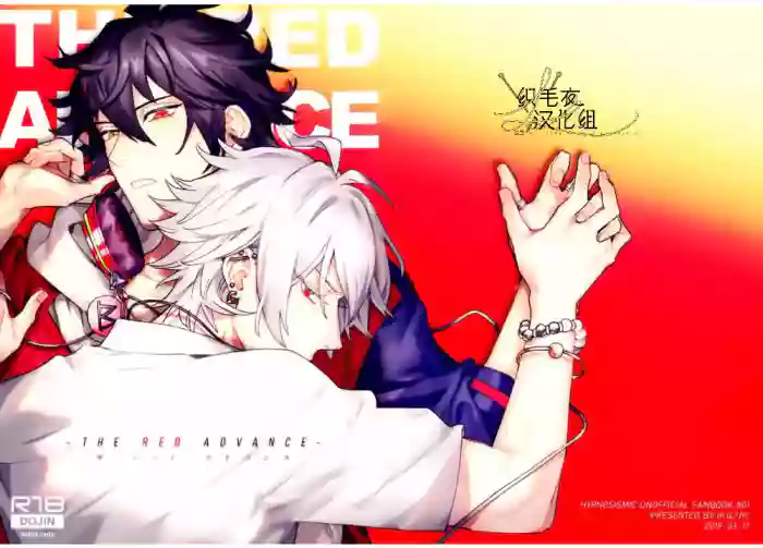 THE RED ADVANCE cover
