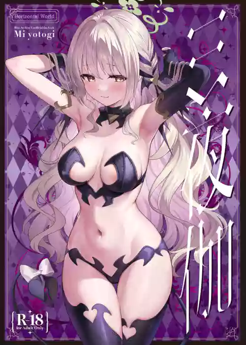 Miyotogi