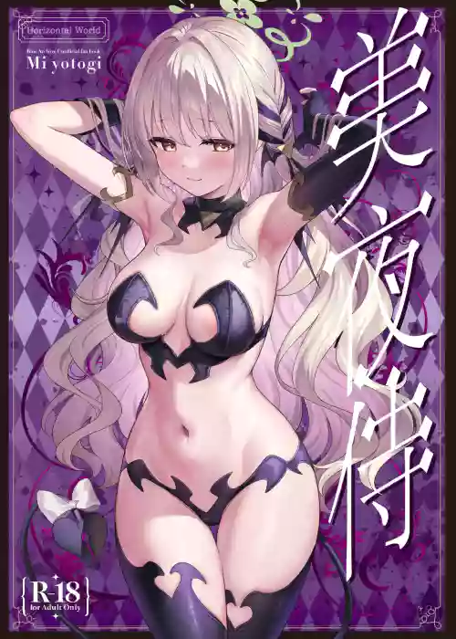 Miyotogi | 美夜侍