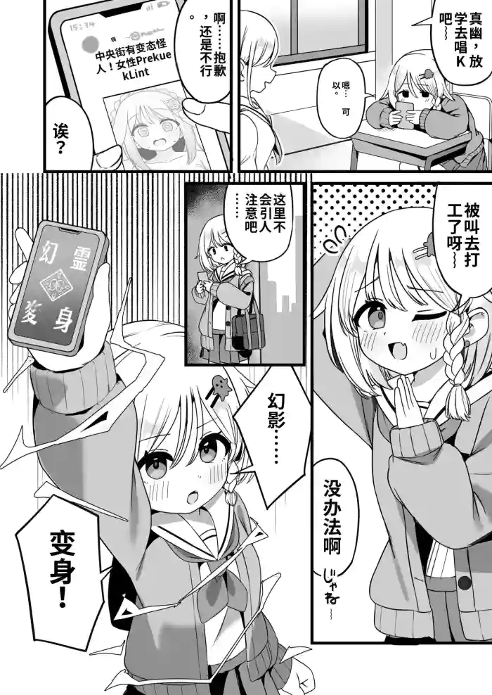 Mahou Shoujo Phantom Pain to Hennou Sentouin 1-15 cover