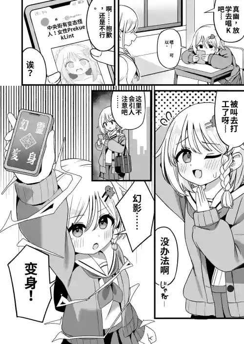 Mahou Shoujo Phantom Pain to Hennou Sentouin 1-15