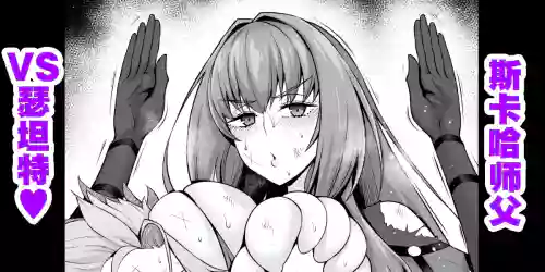 Scathach Shishou vs Setanta | 斯卡哈师父 VS 瑟坦特