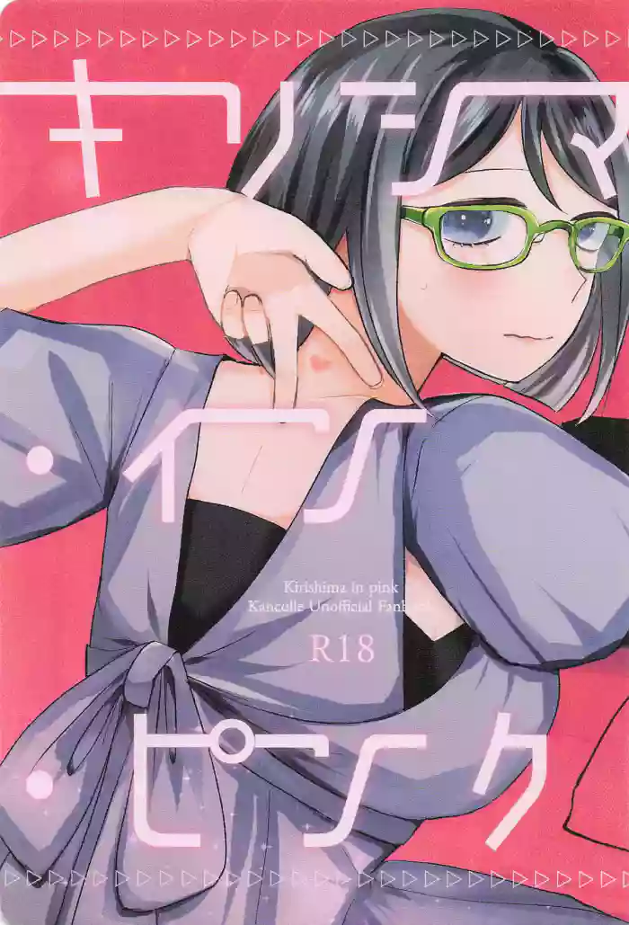 Kirishima in pink cover
