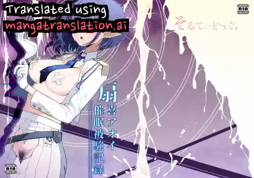 Saimen Hiken Kiroku -Oki Aoi- | Supernatural Curse Exorcism Record - Aoi Ogiyoshi
