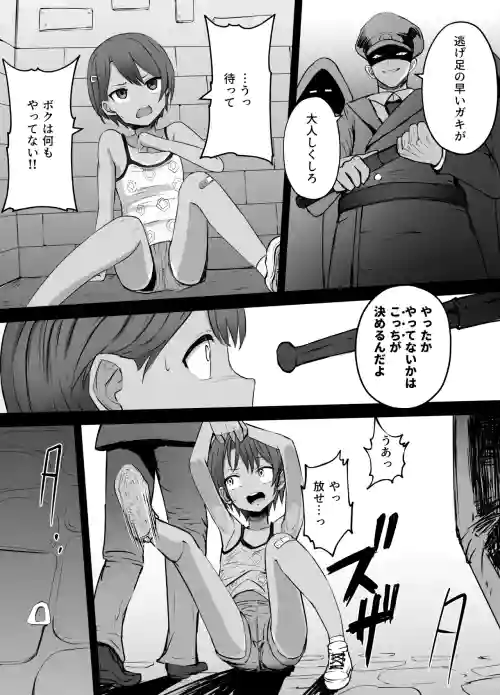Bokukko Ryona