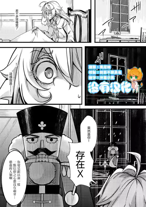 Tanya-chan no Katame ga Modoranakunaru Hanashi