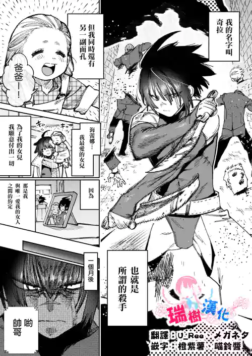 Sekai Saikyou no Koroshiya Self Mesu-ka Kaizou | 世界最强杀手的自我母猪调教改造