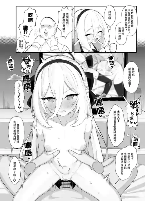 A Pure Love H Short Story of Filming an NTR Roleplay Video with Kei-chan∣与凯伊一起拍摄“NTR”视频的纯爱短篇♥（Blue Archive）