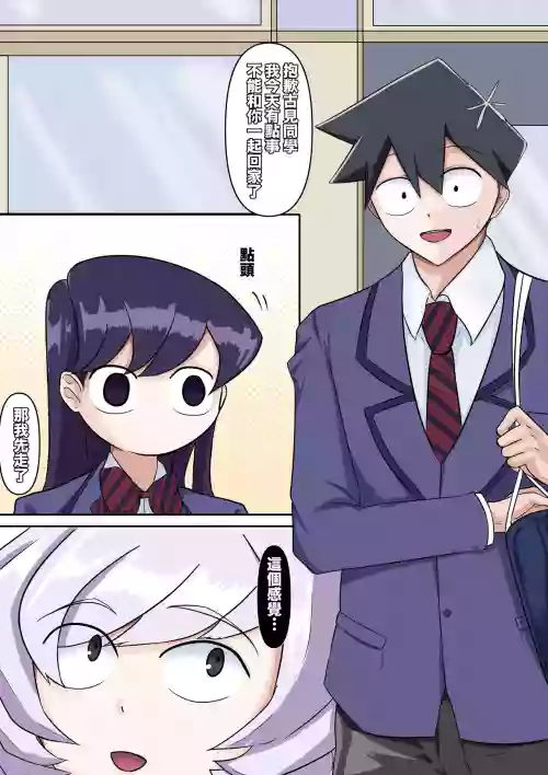 只野さんは♂ ♀症です。1 （繁中）