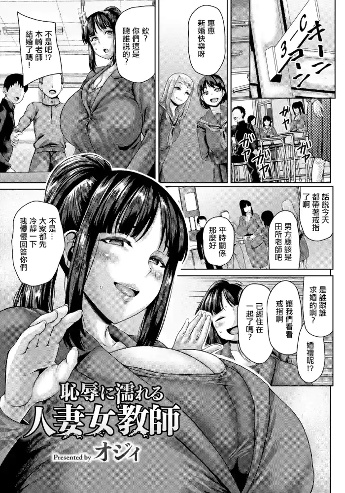 Chijoku ni Nureru Hitozuma Onna Kyoushi cover