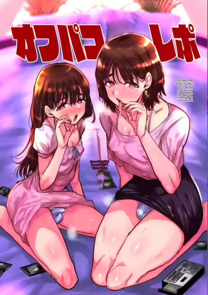 Ofupako Repo | Offline Hookup Report + Offline Hookup Report: NTR Loser Boy Arc cover