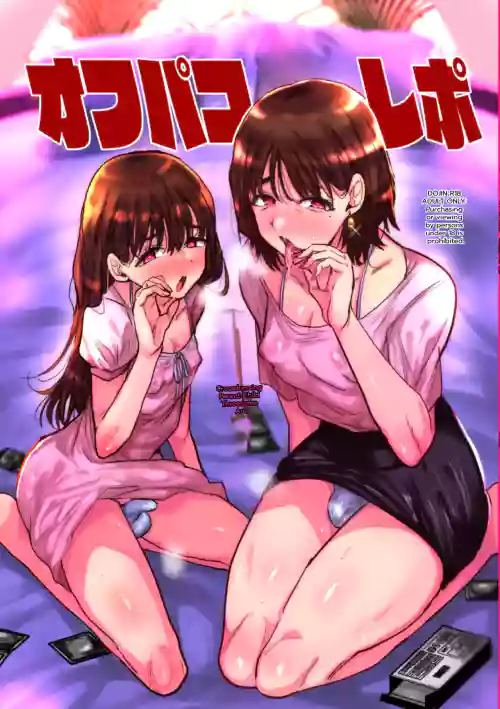 Ofupako Repo | Offline Hookup Report + Offline Hookup Report: NTR Loser Boy Arc