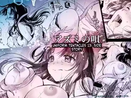 Azumi no Uta -Seifuku Shokushu 13 Bangai Hen-