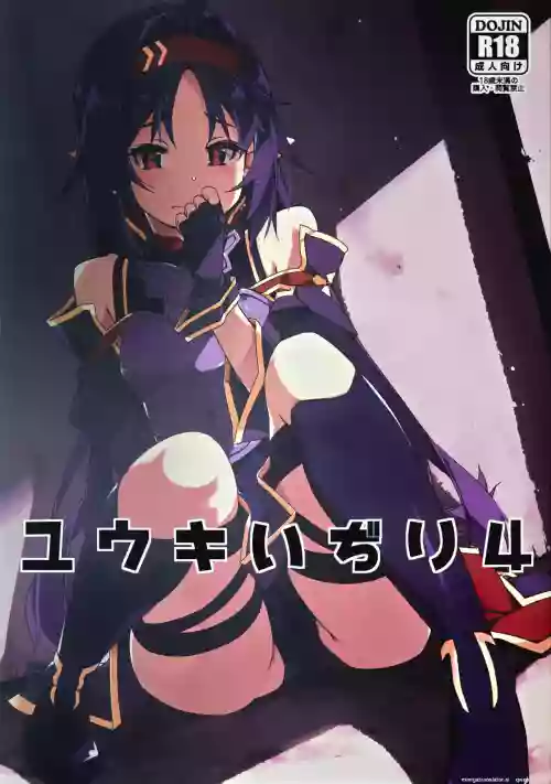 Yuuki Ijiri 4
