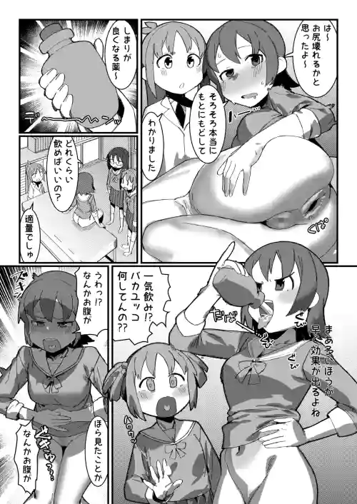 Kusuri de Yuruku natta node Shimari ga Yoku naru Kusuri de Moto ni Modosu Yukko + Ane ni Chinpo Haete Shinyuu o Torareru Mio