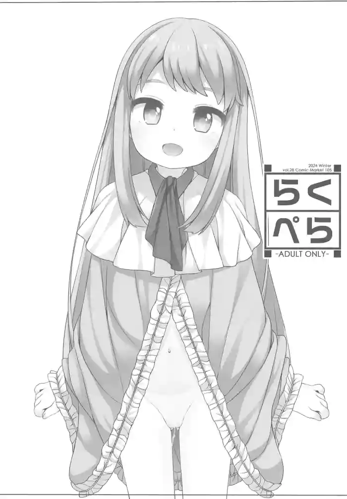 Raku Pera vol.28 Comic Market 105 cover