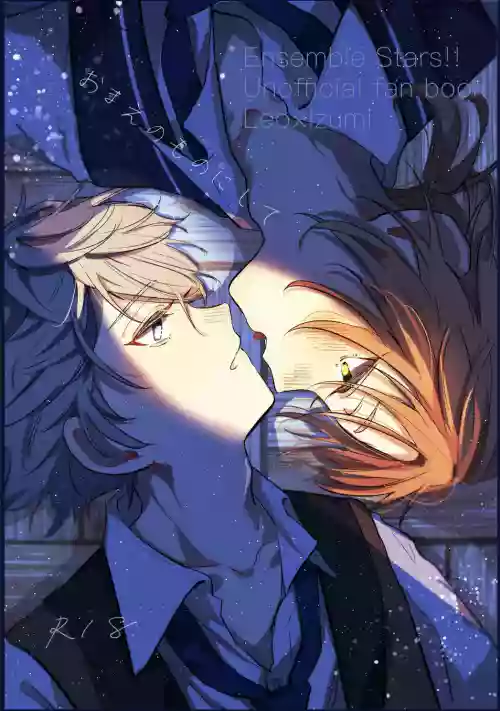 おまえのものにして