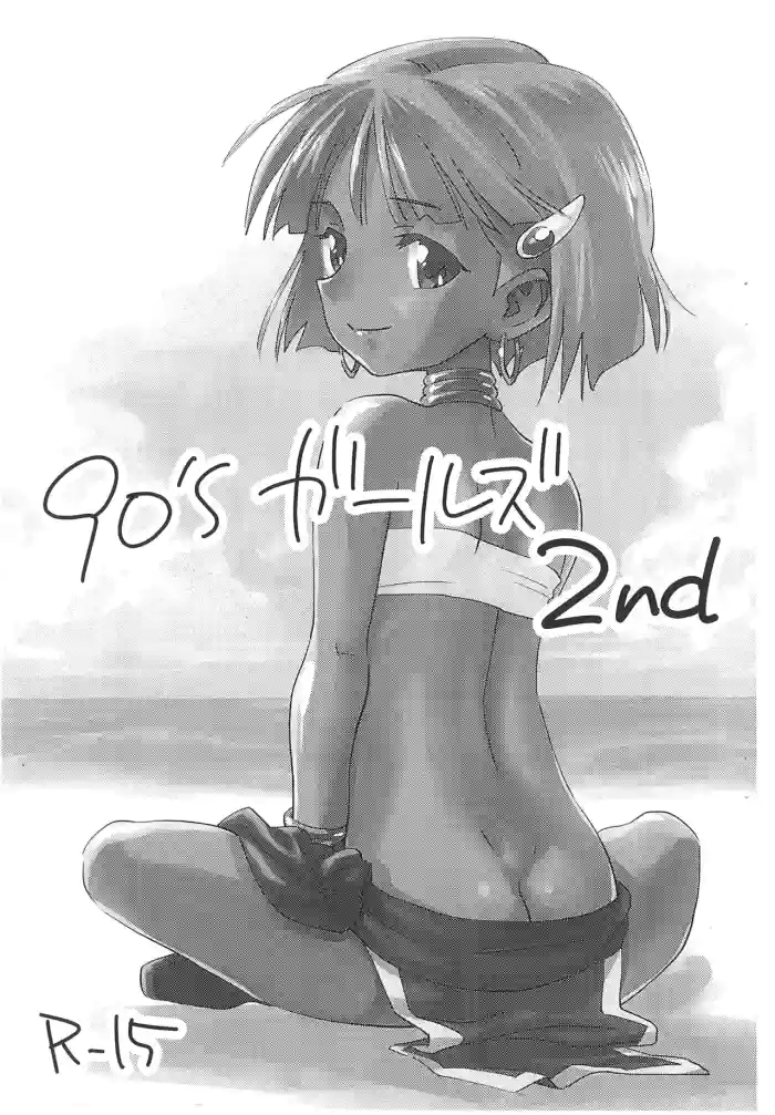 90's Girls 2nd cover