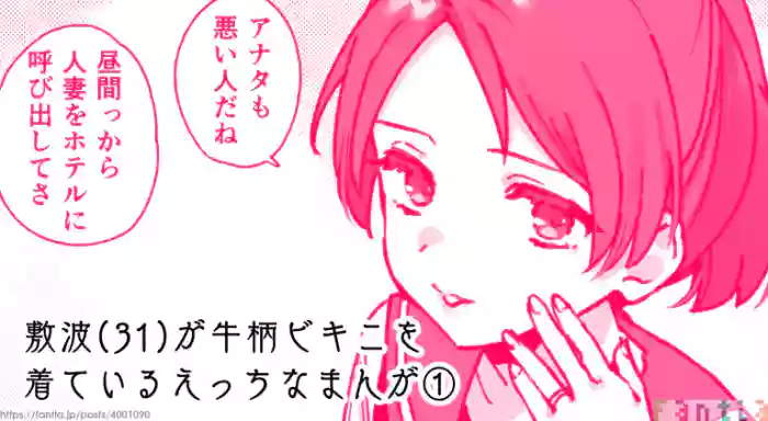 Shikinami（31）no Manga cover