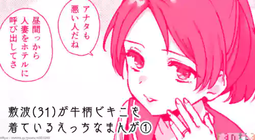 Shikinami（31）no Manga