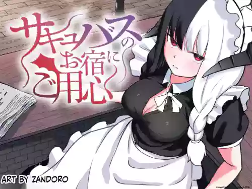 Succubus no Oyado ni Goyoujin ~Succubus ni Shimeagerarete Ochinchin kara Level o Shibori Torareru Ohanashi~