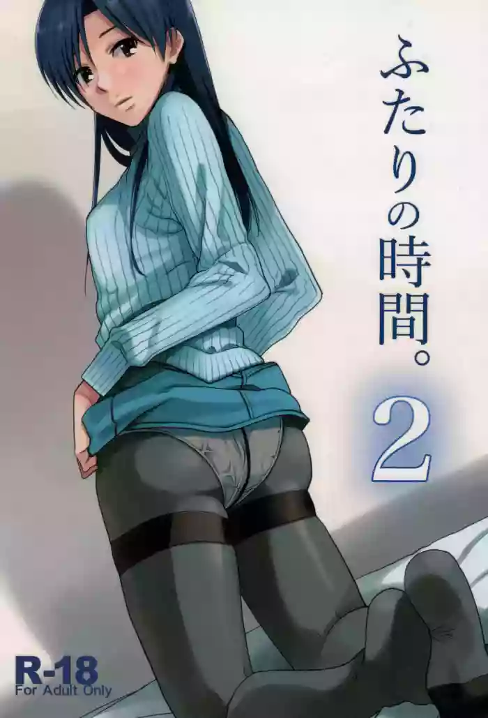 Futari no Jikan. 2 cover