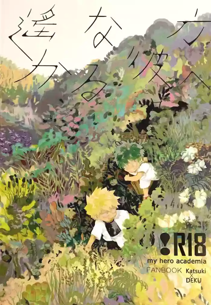 To a Faraway Place cover