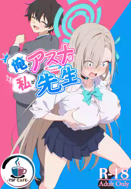 Ore ga Asuna de Watashi ga Sensei