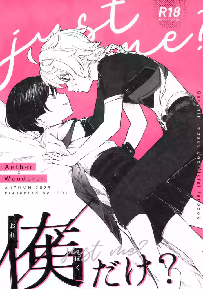 just me? cover