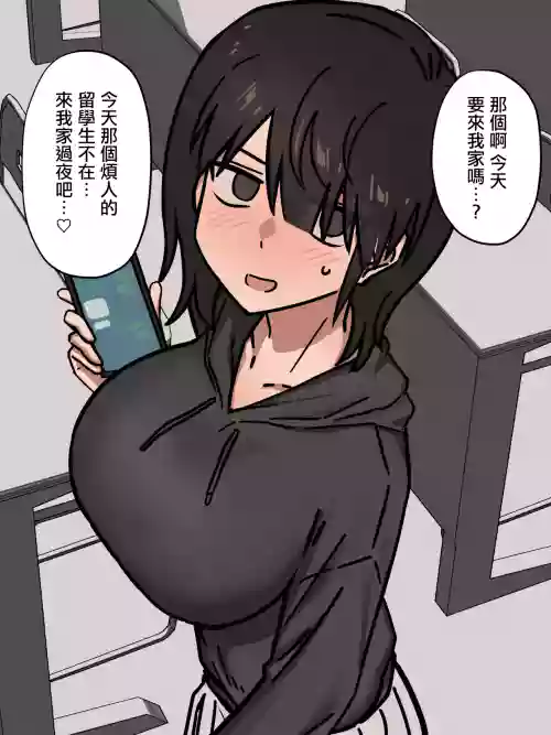 彼女にお泊りデートお誘いされたと思ったら速攻で眠らされて外国人留学生との浮気生えっちのスパイス扱いされちゃうやつ