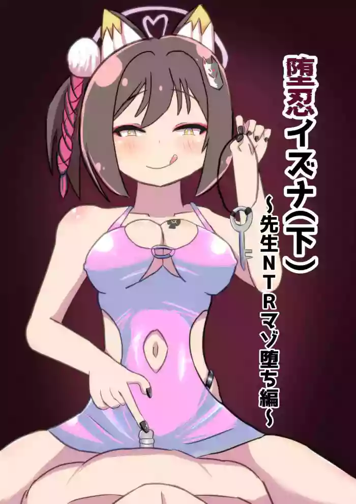 Danin Izuna (Ge) ~Sensei NTR Maso Ochi Hen~ cover