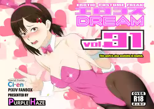 Erocos DREAM 31