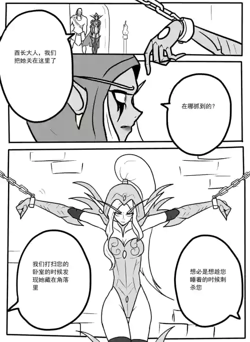 希尔瓦纳斯x瓦莉拉