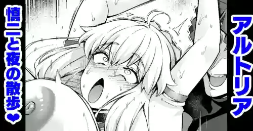 Arutoria, Shinji to yoru no sanpo❤