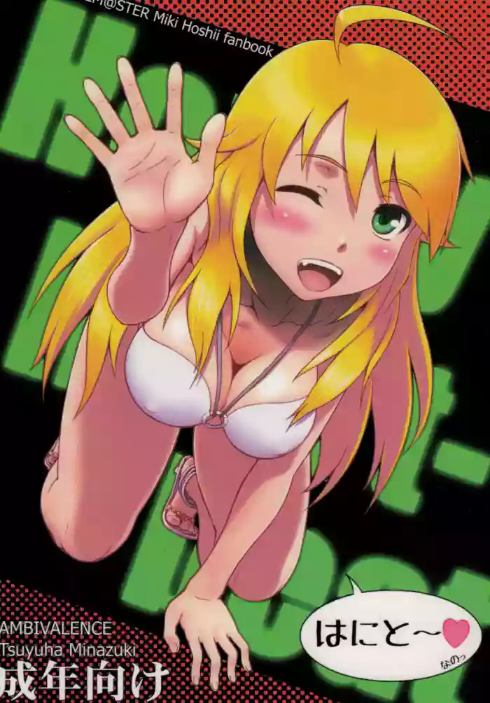 Honey to~ cover