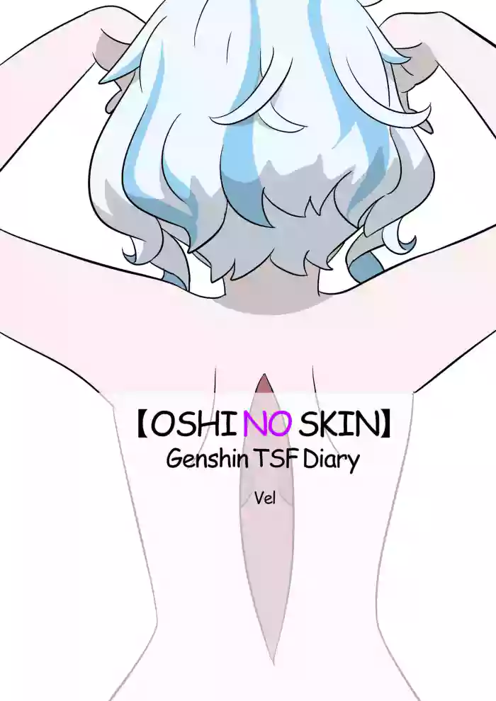 Oshi no Skin cover