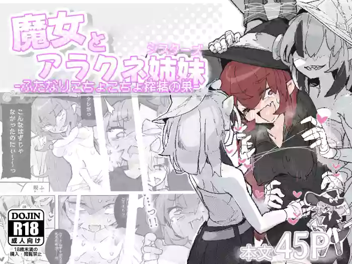 Majo To arakune sisters cover