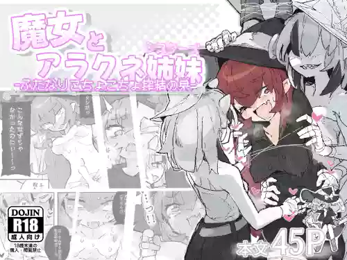 Majo To arakune sisters