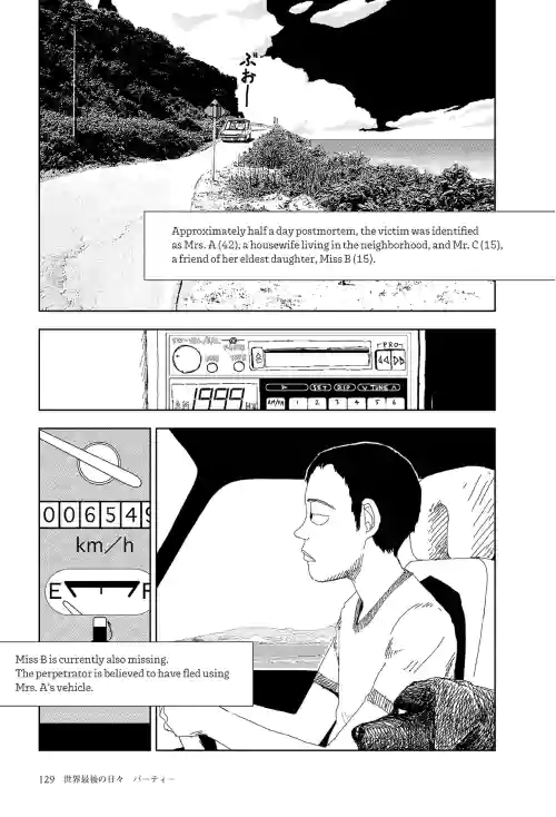 Sekai saigo no hibi - Pātī | Last Days of the World: Party