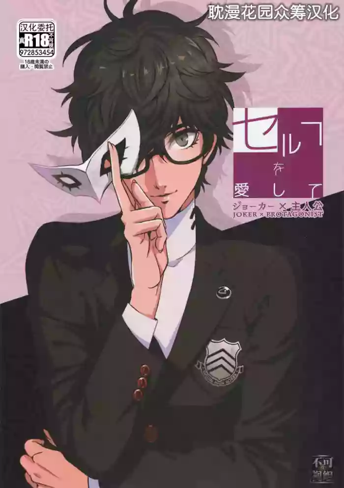 Love Thyself cover