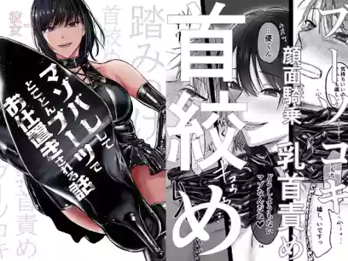 Kanojo ni mazobare shite tokoton būtsu de oshioki sa reru hanashi