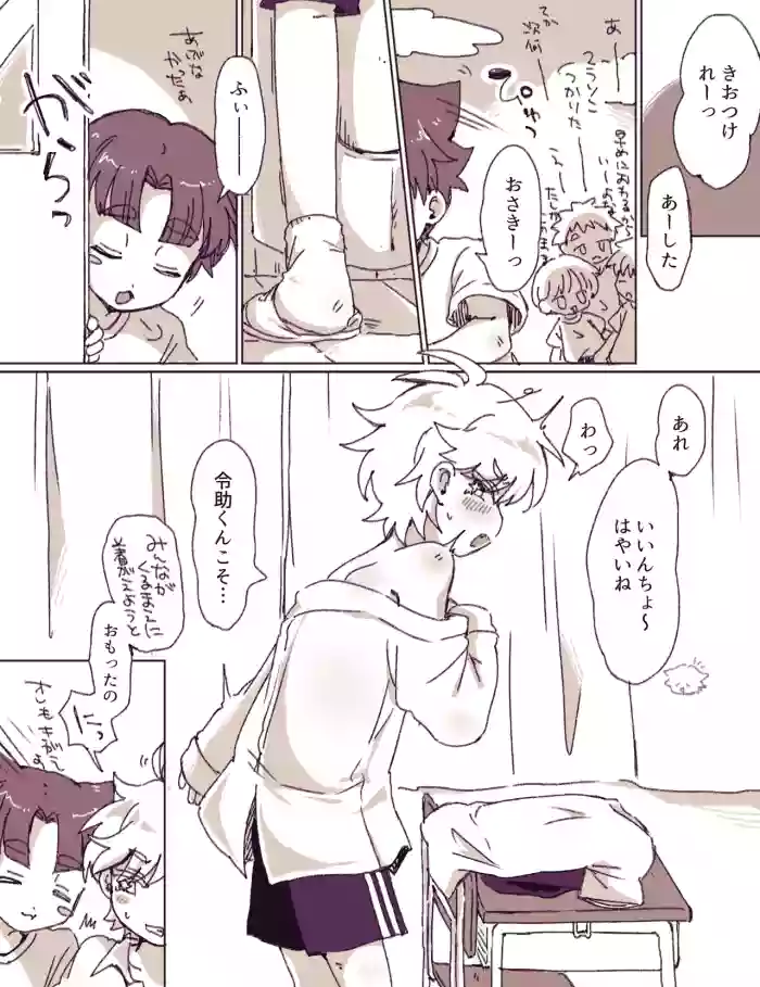 Request Manga! cover