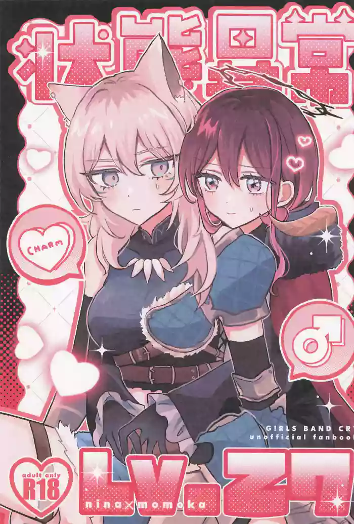 （Zenbu Buchikome. 7) [Hamu-chan Daisuki (Momi)] Joutai Ijou Lv.27 cover