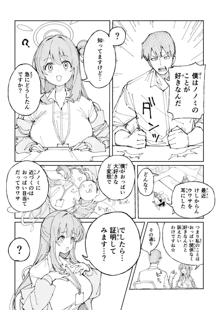 ノノミ 9ページ cover